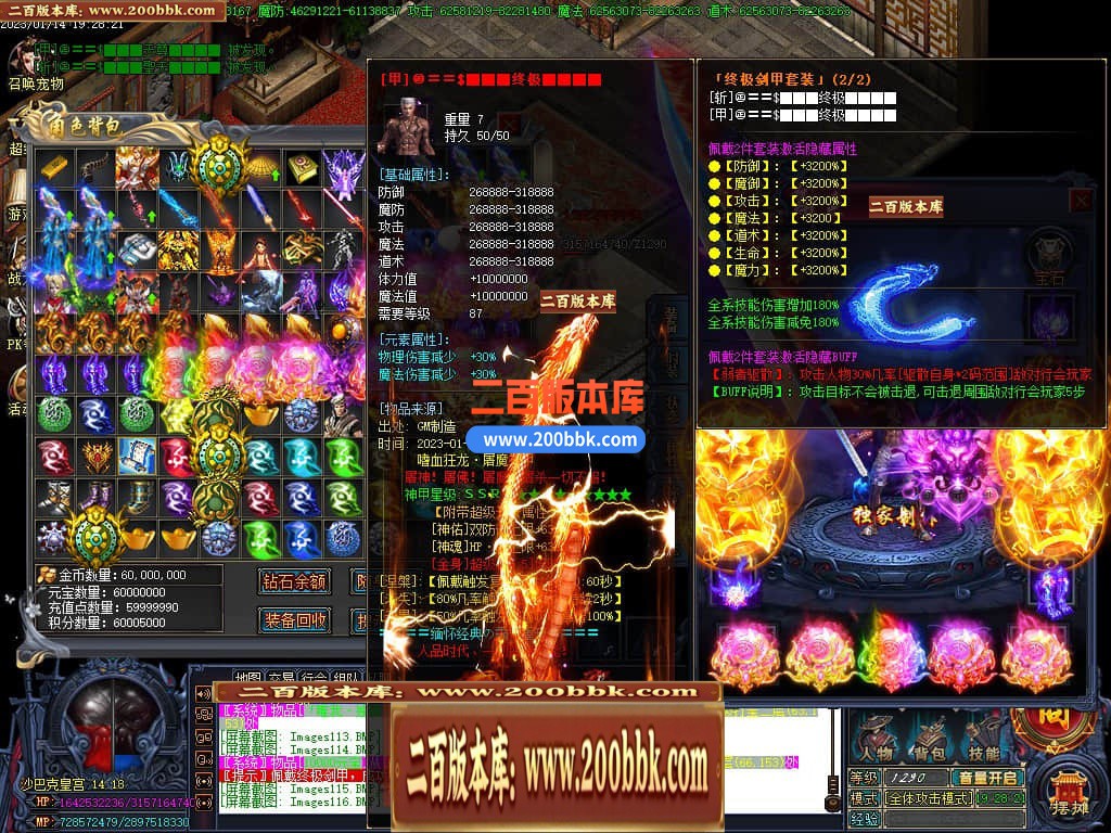 06月嗜血狂龙激情单职业商业版本库-传奇单机版-GOM引擎 - GOM