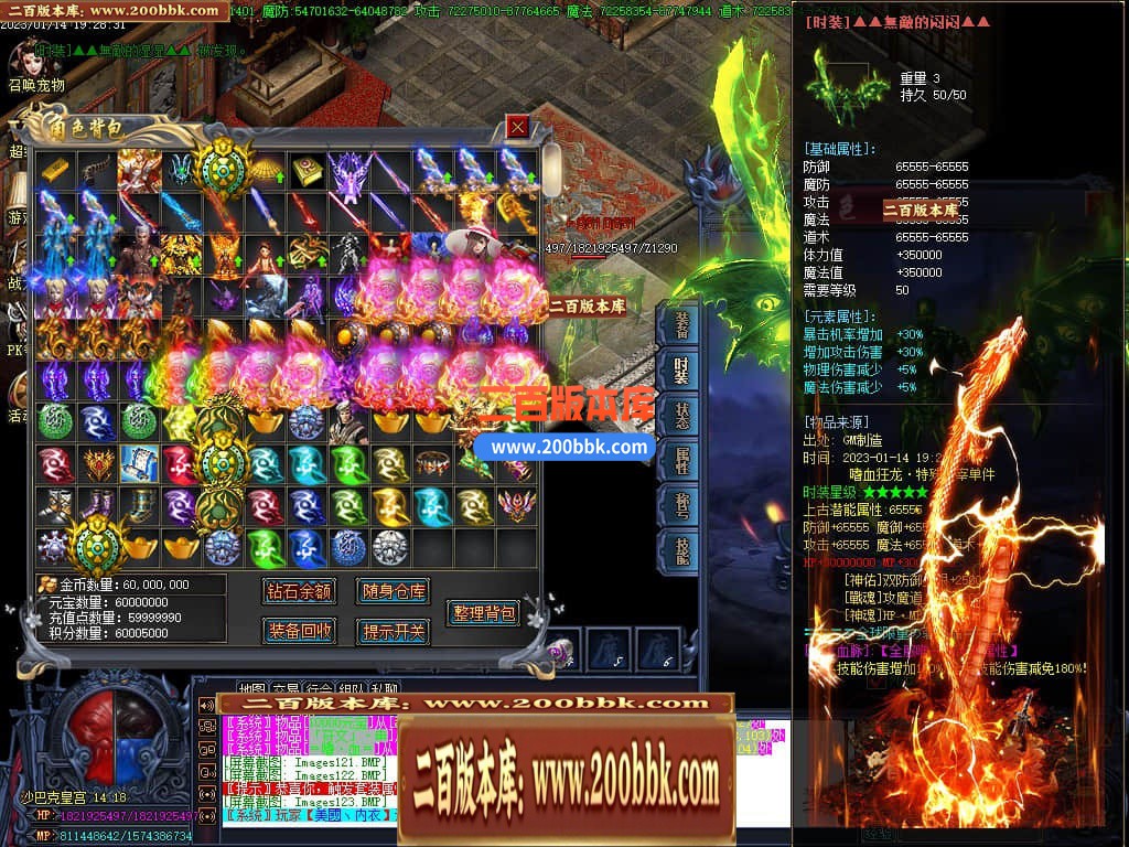 06月嗜血狂龙激情单职业商业版本库-传奇单机版-GOM引擎 - GOM