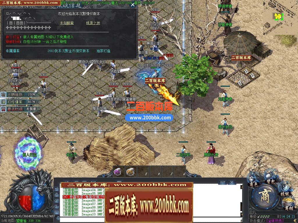06月沧海情怀专属神器单职业商业版本库-传奇单机版-新GOM引擎 - 新GOM