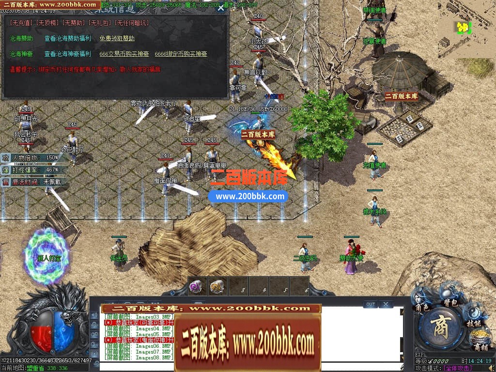 06月沧海情怀专属神器单职业商业版本库-传奇单机版-新GOM引擎 - 新GOM