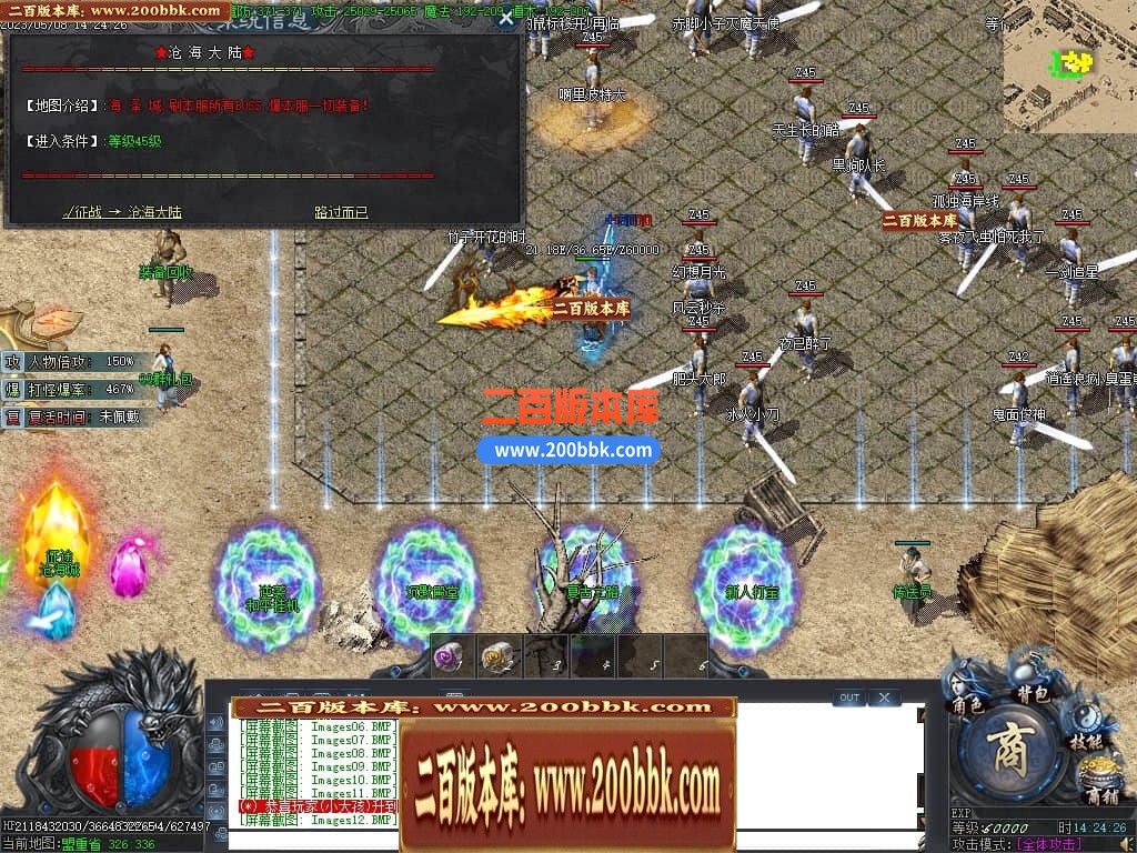 06月沧海情怀专属神器单职业商业版本库-传奇单机版-新GOM引擎 - 新GOM