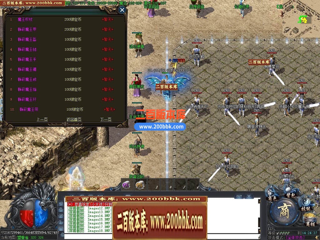 06月沧海情怀专属神器单职业商业版本库-传奇单机版-新GOM引擎 - 新GOM
