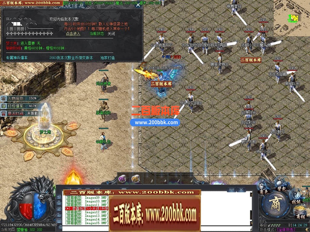 06月沧海情怀专属神器单职业商业版本库-传奇单机版-新GOM引擎 - 新GOM