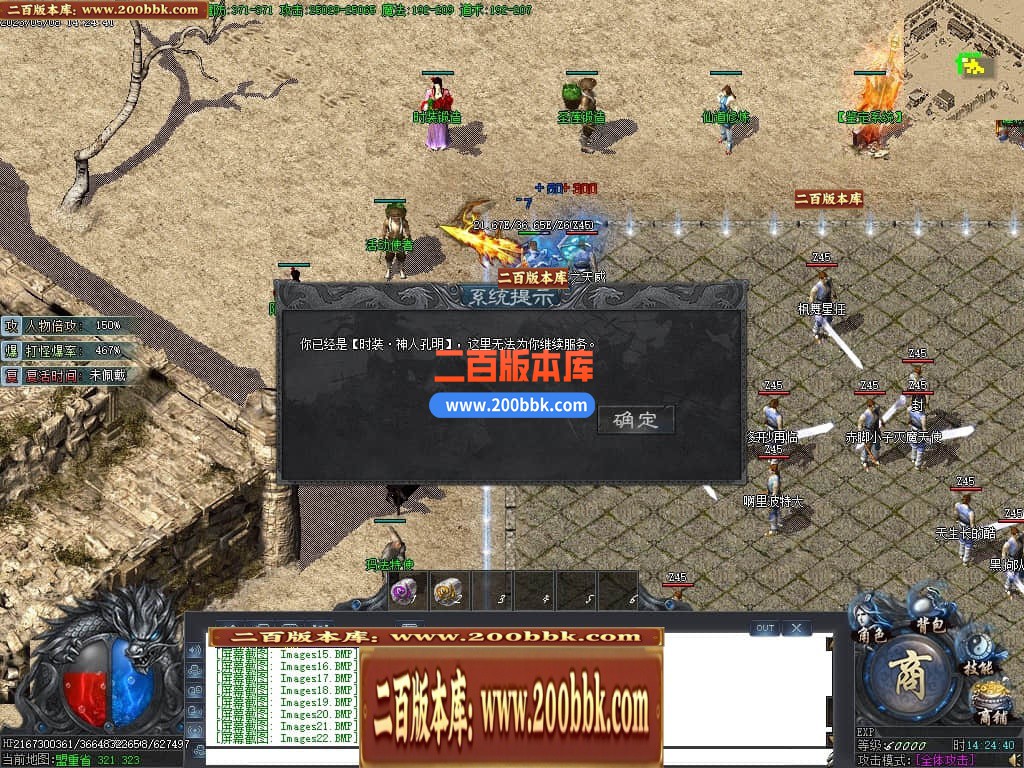 06月沧海情怀专属神器单职业商业版本库-传奇单机版-新GOM引擎 - 新GOM
