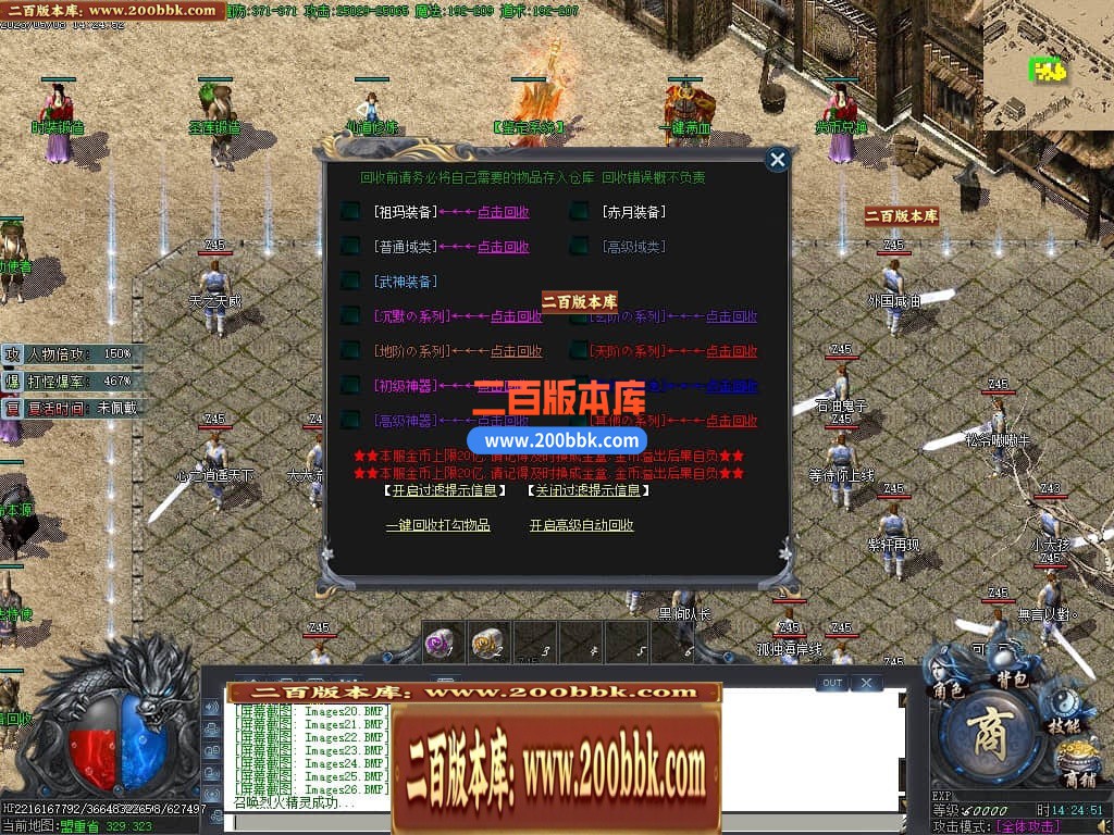 06月沧海情怀专属神器单职业商业版本库-传奇单机版-新GOM引擎 - 新GOM