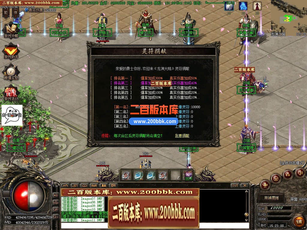 06月弃天龙渊专属神器激情单职业商业版本库-多大陆-传奇单机版-GOM引擎 - GOM