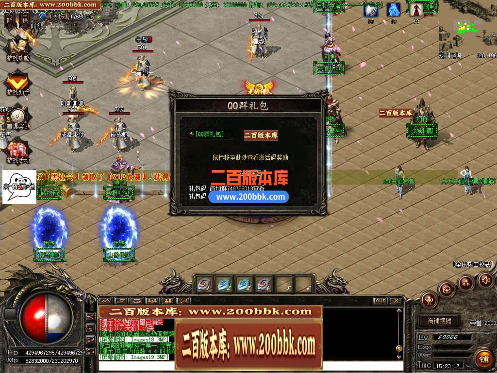 06月弃天龙渊专属神器激情单职业商业版本库-多大陆-传奇单机版-GOM引擎 - GOM