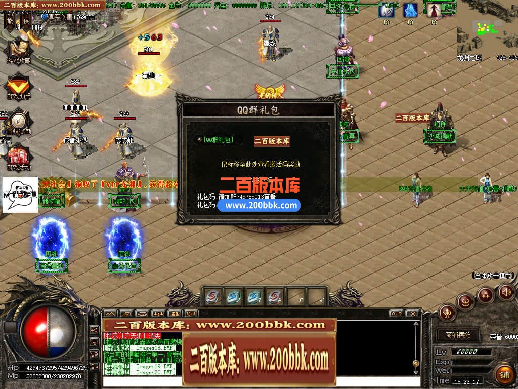 06月弃天龙渊专属神器激情单职业商业版本库-多大陆-传奇单机版-GOM引擎 - GOM