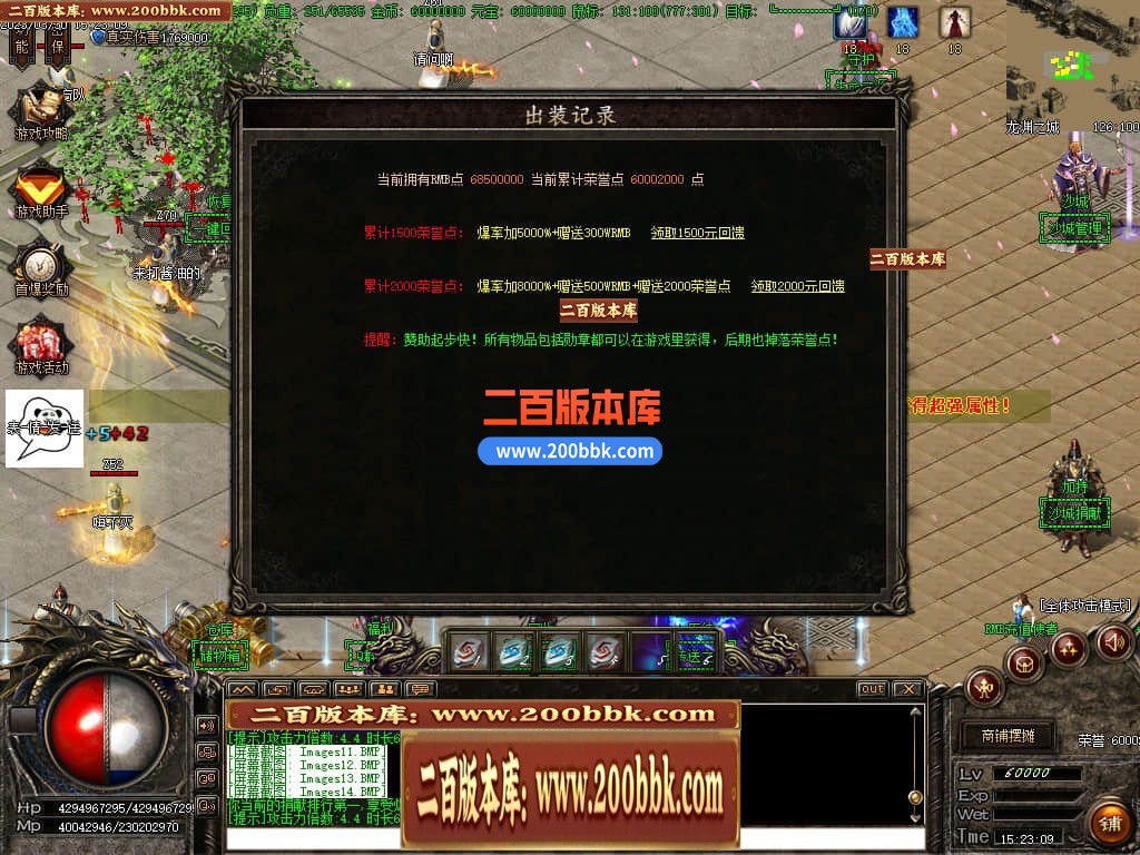 06月弃天龙渊专属神器激情单职业商业版本库-多大陆-传奇单机版-GOM引擎 - GOM