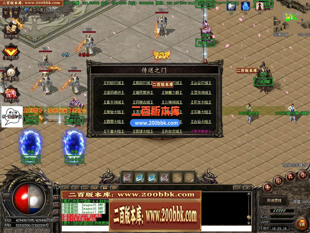 06月弃天龙渊专属神器激情单职业商业版本库-多大陆-传奇单机版-GOM引擎 - GOM