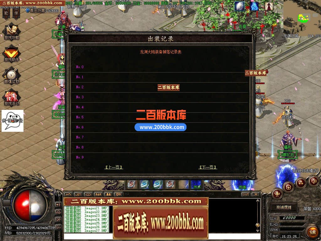 06月弃天龙渊专属神器激情单职业商业版本库-多大陆-传奇单机版-GOM引擎 - GOM