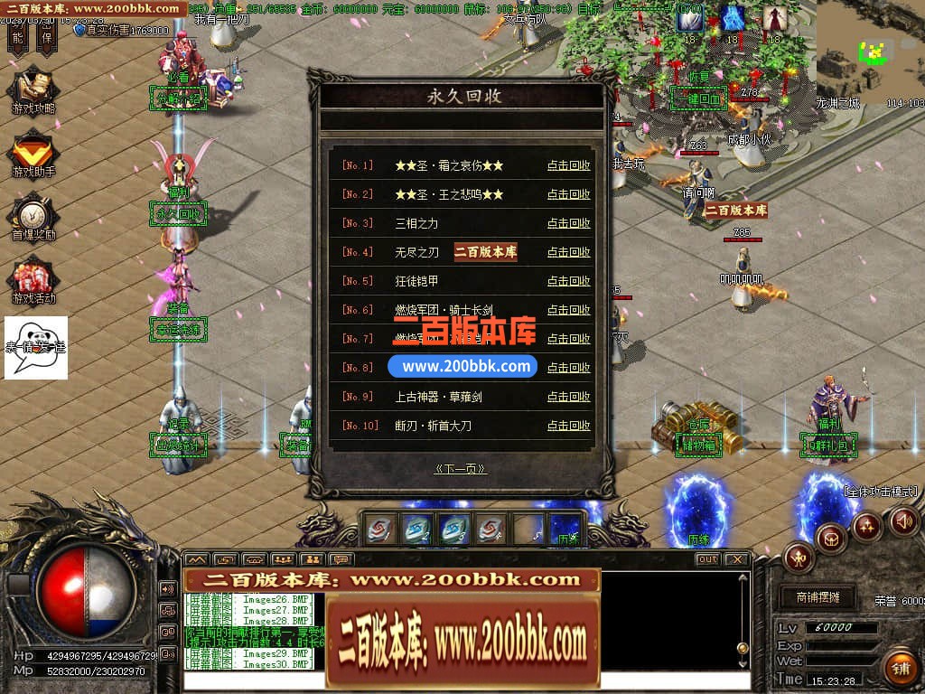 06月弃天龙渊专属神器激情单职业商业版本库-多大陆-传奇单机版-GOM引擎 - GOM
