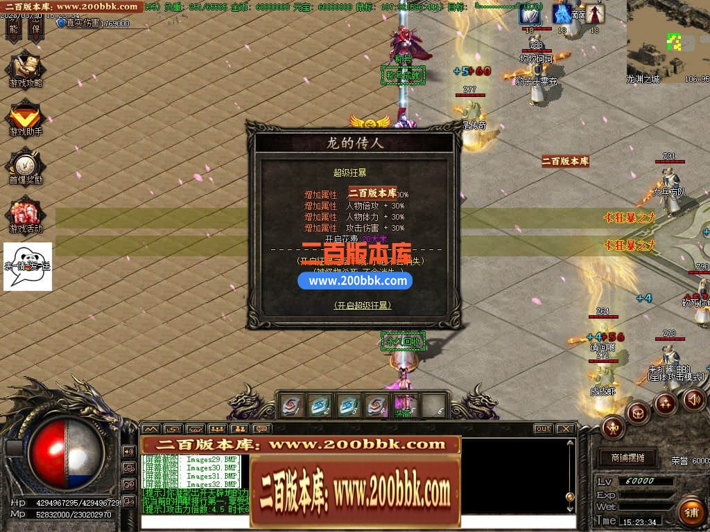06月弃天龙渊专属神器激情单职业商业版本库-多大陆-传奇单机版-GOM引擎 - GOM