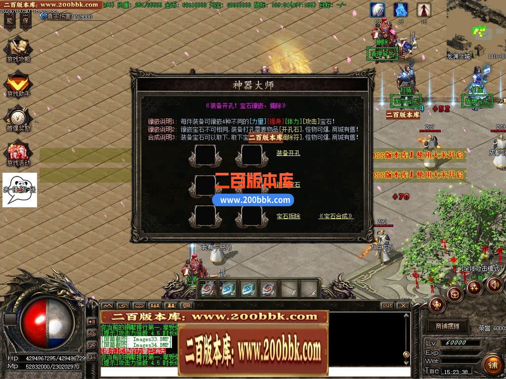 06月弃天龙渊专属神器激情单职业商业版本库-多大陆-传奇单机版-GOM引擎 - GOM