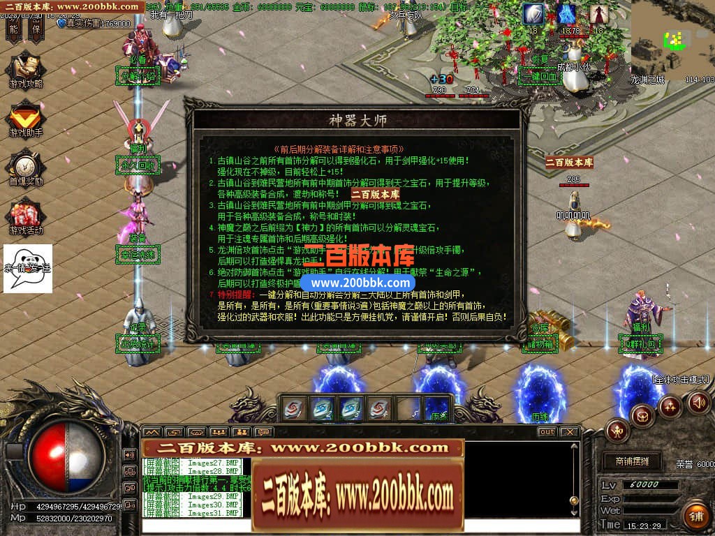 06月弃天龙渊专属神器激情单职业商业版本库-多大陆-传奇单机版-GOM引擎 - GOM