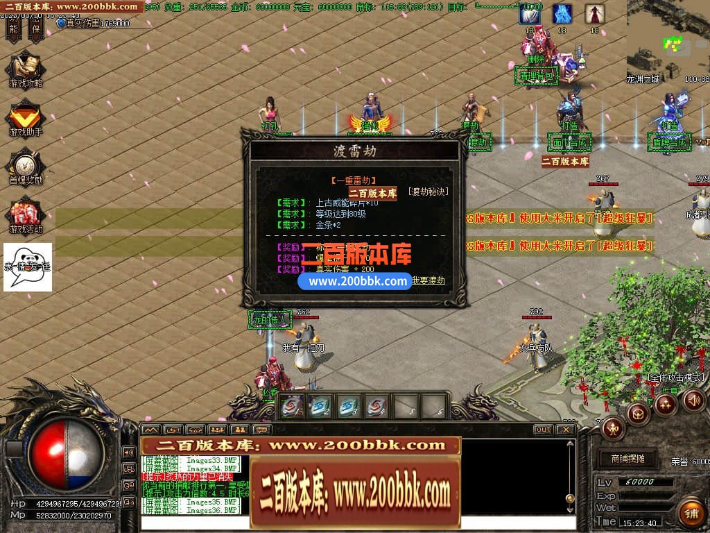 06月弃天龙渊专属神器激情单职业商业版本库-多大陆-传奇单机版-GOM引擎 - GOM