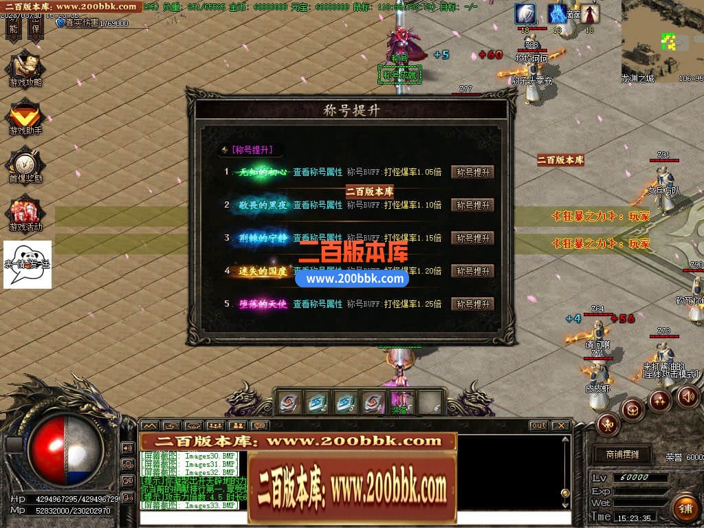 06月弃天龙渊专属神器激情单职业商业版本库-多大陆-传奇单机版-GOM引擎 - GOM