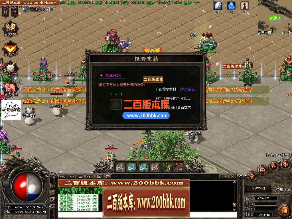 06月弃天龙渊专属神器激情单职业商业版本库-多大陆-传奇单机版-GOM引擎 - GOM