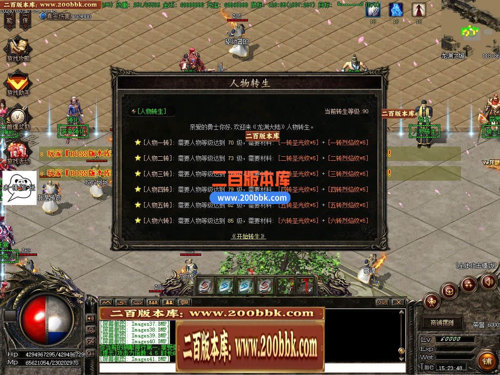 06月弃天龙渊专属神器激情单职业商业版本库-多大陆-传奇单机版-GOM引擎 - GOM