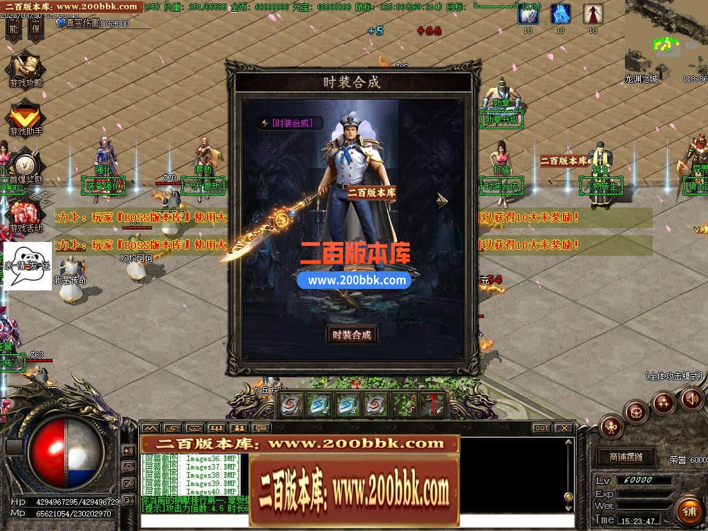 06月弃天龙渊专属神器激情单职业商业版本库-多大陆-传奇单机版-GOM引擎 - GOM