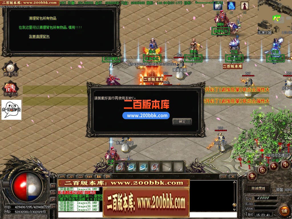 06月弃天龙渊专属神器激情单职业商业版本库-多大陆-传奇单机版-GOM引擎 - GOM