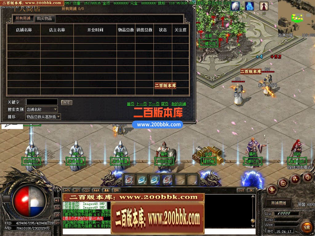 06月弃天龙渊专属神器激情单职业商业版本库-多大陆-传奇单机版-GOM引擎 - GOM