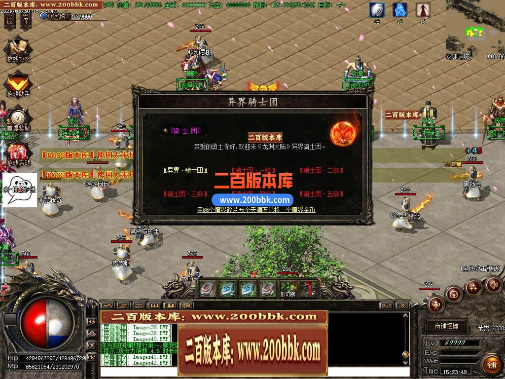 06月弃天龙渊专属神器激情单职业商业版本库-多大陆-传奇单机版-GOM引擎 - GOM