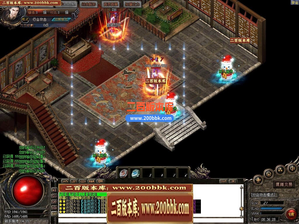 06月武当一剑神器专属公益单职业商业版本库-传奇单机版-GOM引擎 - GOM
