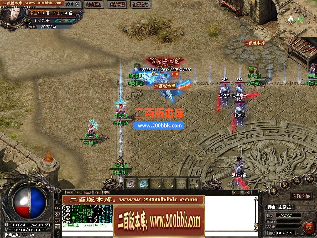 06月武当一剑神器专属公益单职业商业版本库-传奇单机版-GOM引擎 - GOM