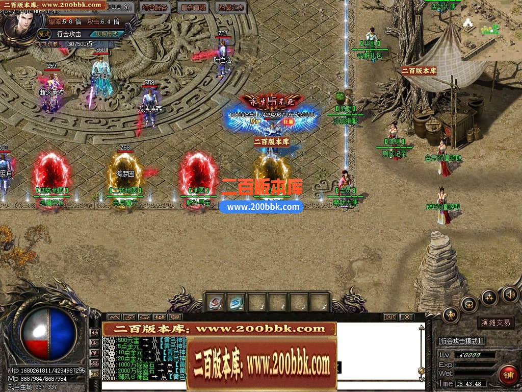 06月武当一剑神器专属公益单职业商业版本库-传奇单机版-GOM引擎 - GOM