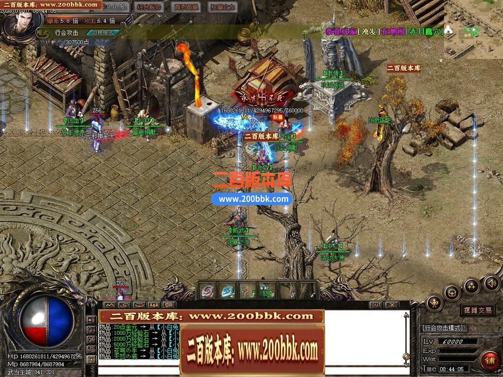 06月武当一剑神器专属公益单职业商业版本库-传奇单机版-GOM引擎 - GOM
