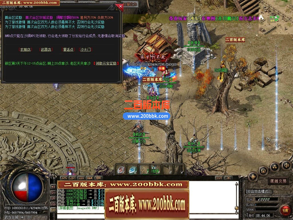 06月武当一剑神器专属公益单职业商业版本库-传奇单机版-GOM引擎 - GOM