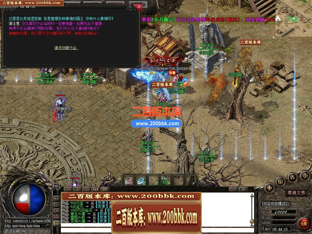 06月武当一剑神器专属公益单职业商业版本库-传奇单机版-GOM引擎 - GOM
