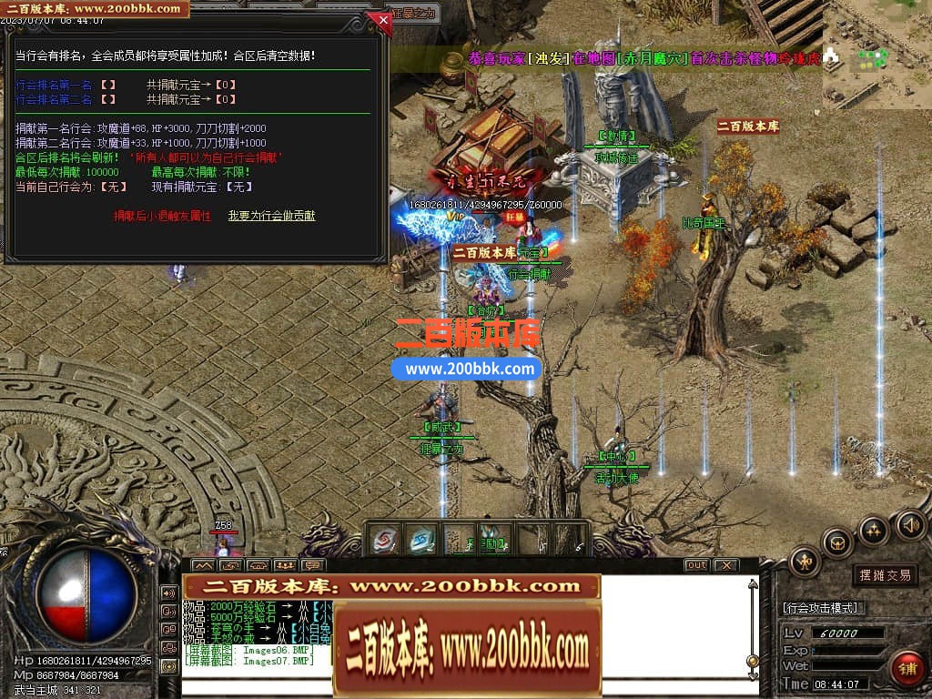 06月武当一剑神器专属公益单职业商业版本库-传奇单机版-GOM引擎 - GOM