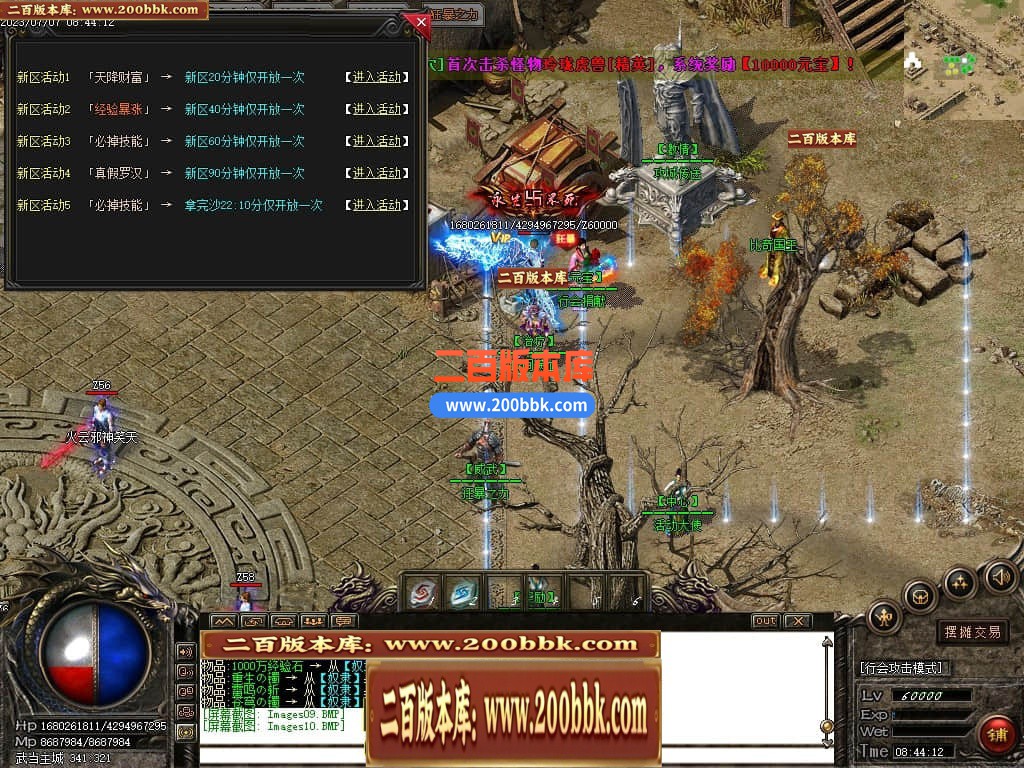 06月武当一剑神器专属公益单职业商业版本库-传奇单机版-GOM引擎 - GOM