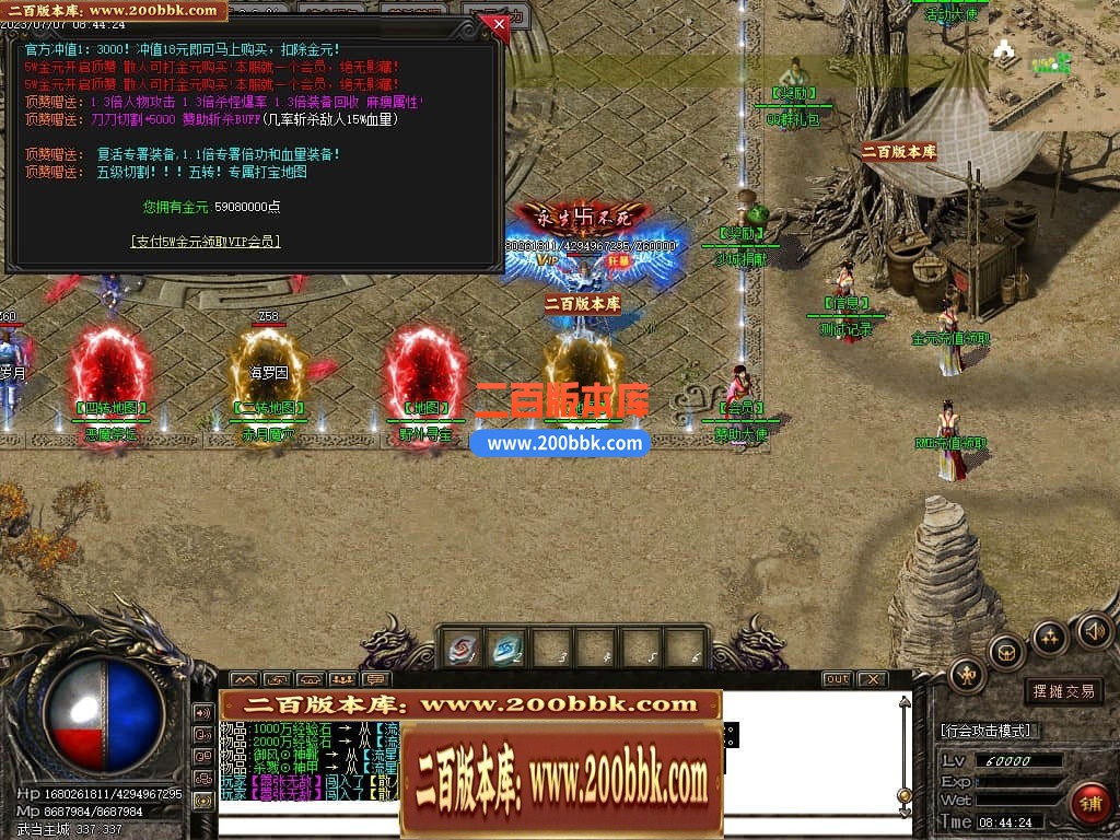 06月武当一剑神器专属公益单职业商业版本库-传奇单机版-GOM引擎 - GOM