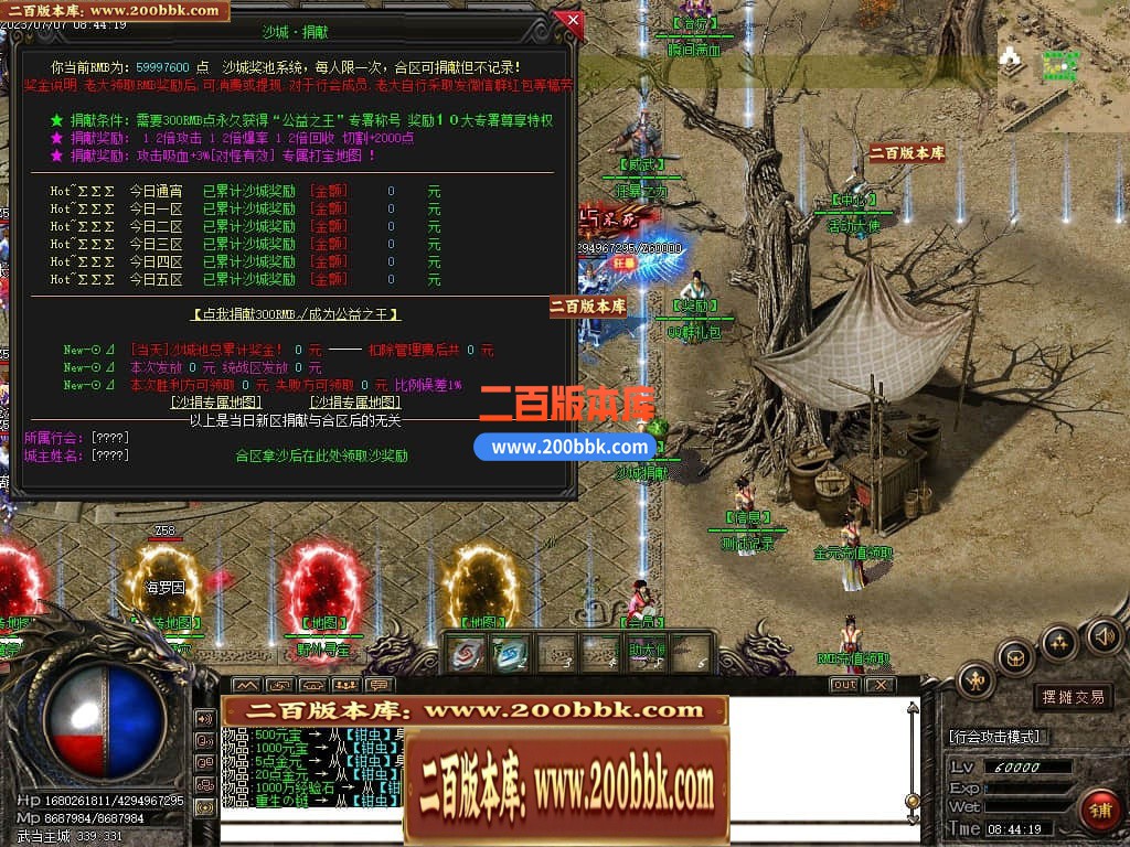 06月武当一剑神器专属公益单职业商业版本库-传奇单机版-GOM引擎 - GOM