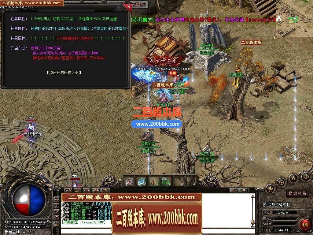 06月武当一剑神器专属公益单职业商业版本库-传奇单机版-GOM引擎 - GOM