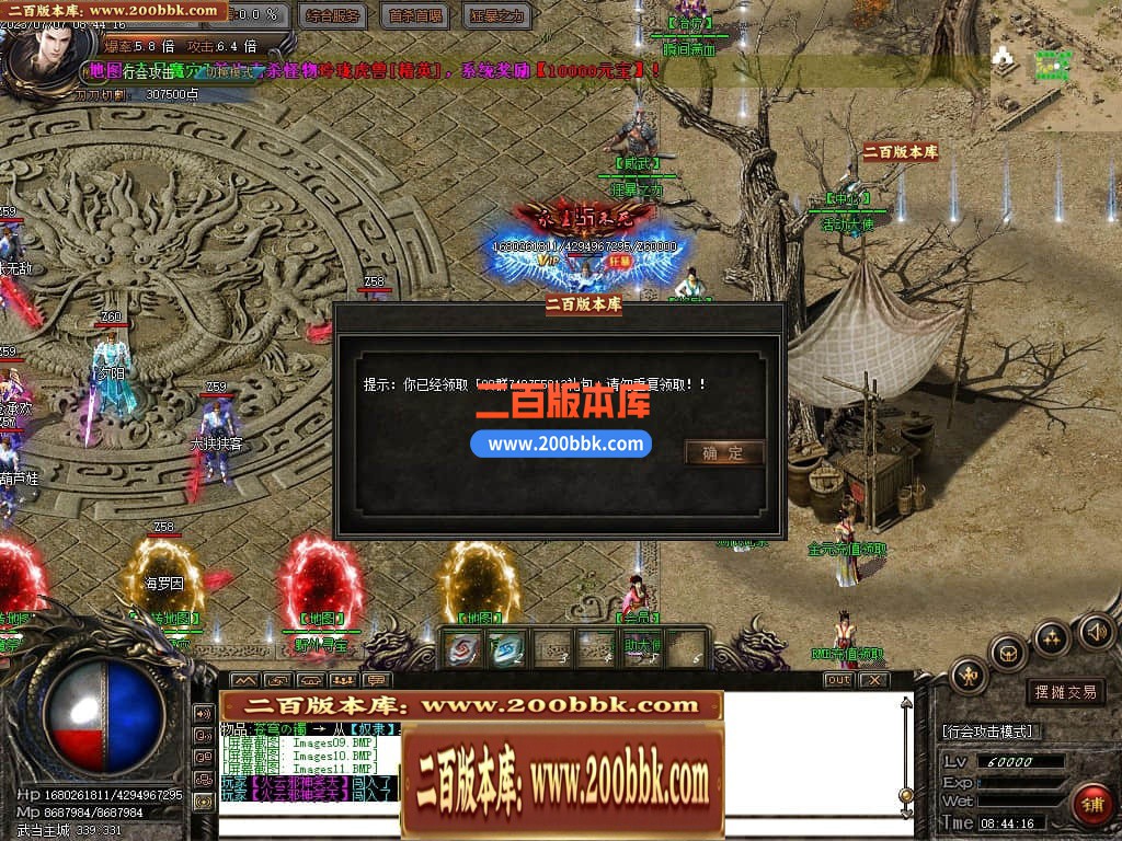 06月武当一剑神器专属公益单职业商业版本库-传奇单机版-GOM引擎 - GOM