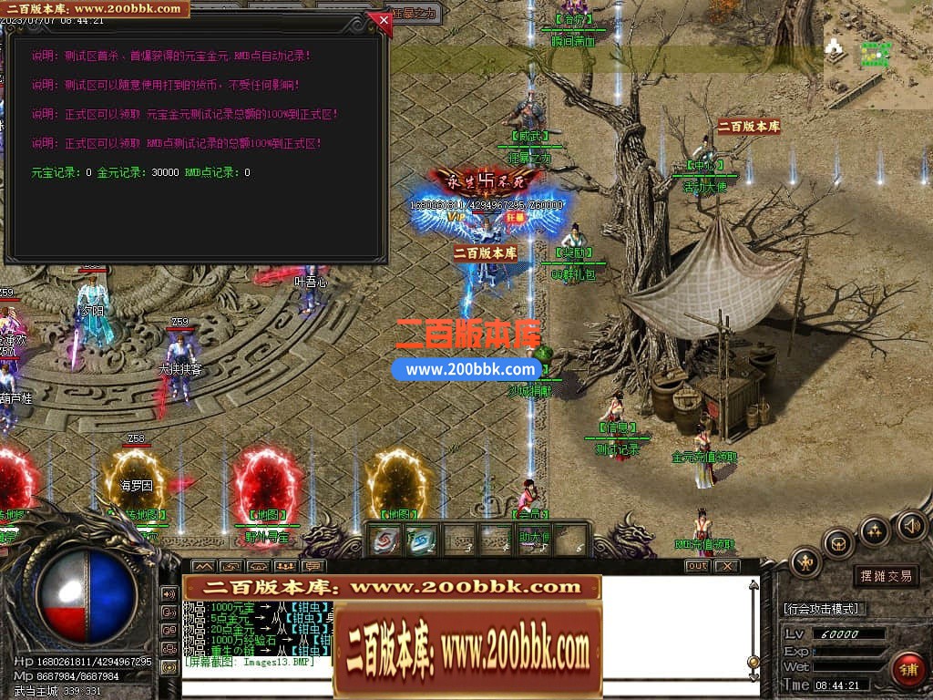 06月武当一剑神器专属公益单职业商业版本库-传奇单机版-GOM引擎 - GOM
