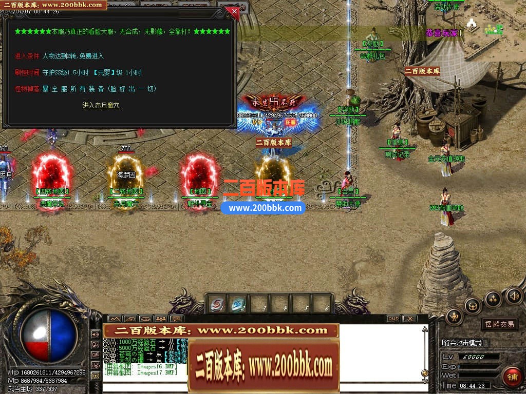 06月武当一剑神器专属公益单职业商业版本库-传奇单机版-GOM引擎 - GOM