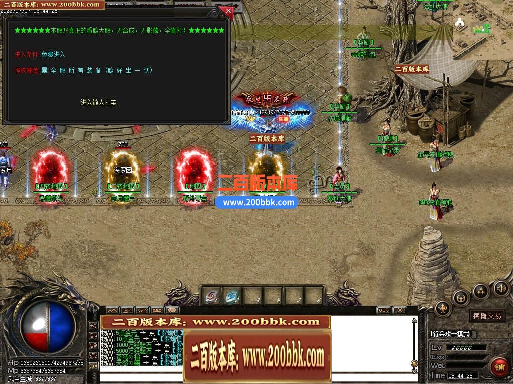 06月武当一剑神器专属公益单职业商业版本库-传奇单机版-GOM引擎 - GOM
