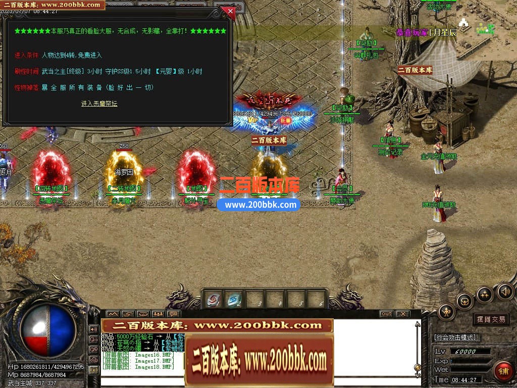 06月武当一剑神器专属公益单职业商业版本库-传奇单机版-GOM引擎 - GOM