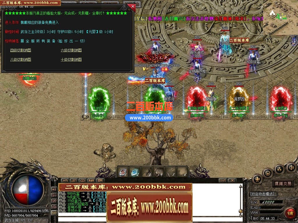 06月武当一剑神器专属公益单职业商业版本库-传奇单机版-GOM引擎 - GOM