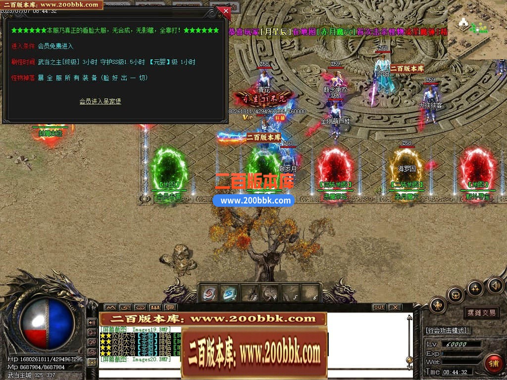 06月武当一剑神器专属公益单职业商业版本库-传奇单机版-GOM引擎 - GOM