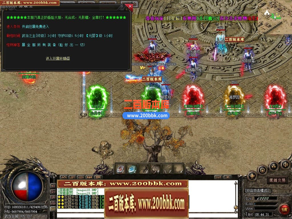 06月武当一剑神器专属公益单职业商业版本库-传奇单机版-GOM引擎 - GOM