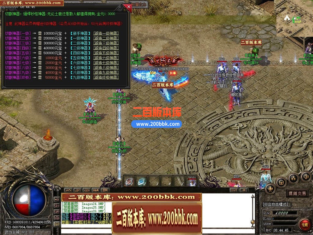 06月武当一剑神器专属公益单职业商业版本库-传奇单机版-GOM引擎 - GOM