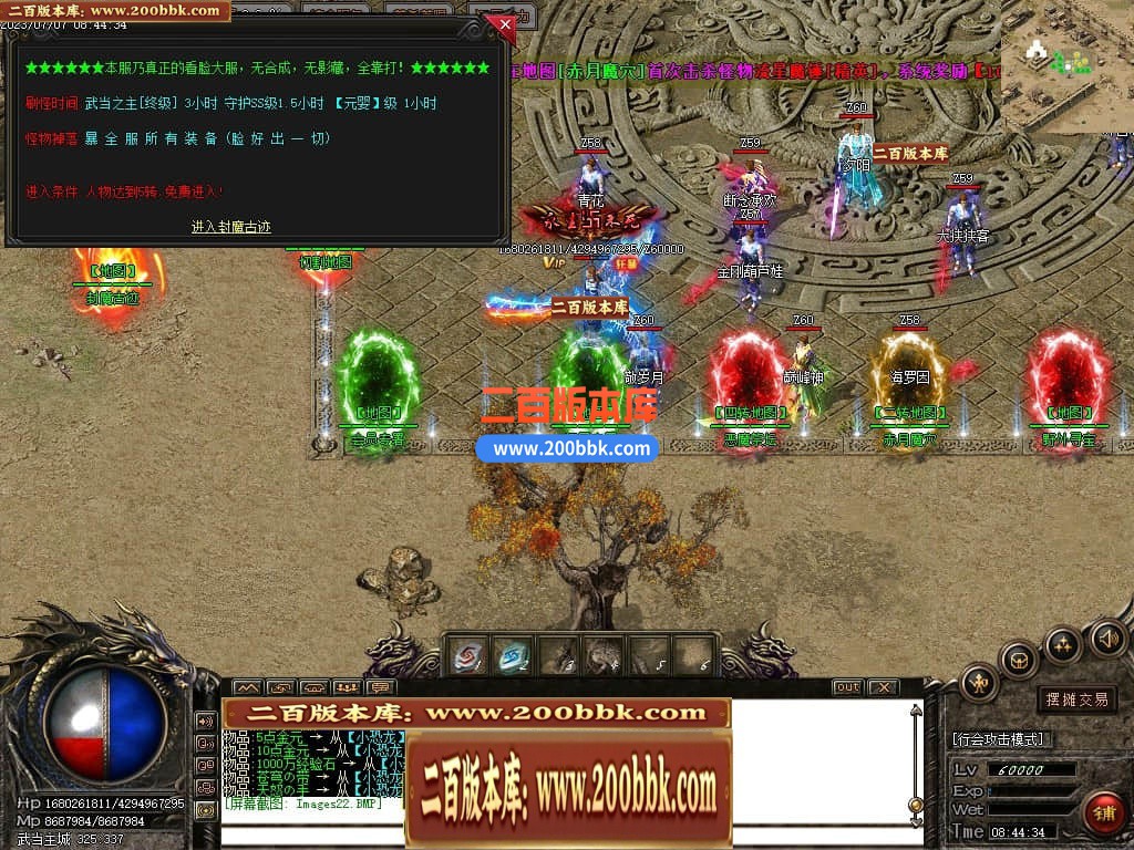 06月武当一剑神器专属公益单职业商业版本库-传奇单机版-GOM引擎 - GOM