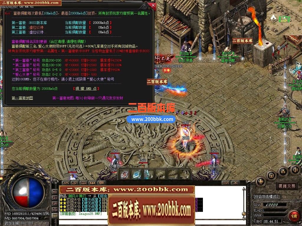 06月武当一剑神器专属公益单职业商业版本库-传奇单机版-GOM引擎 - GOM