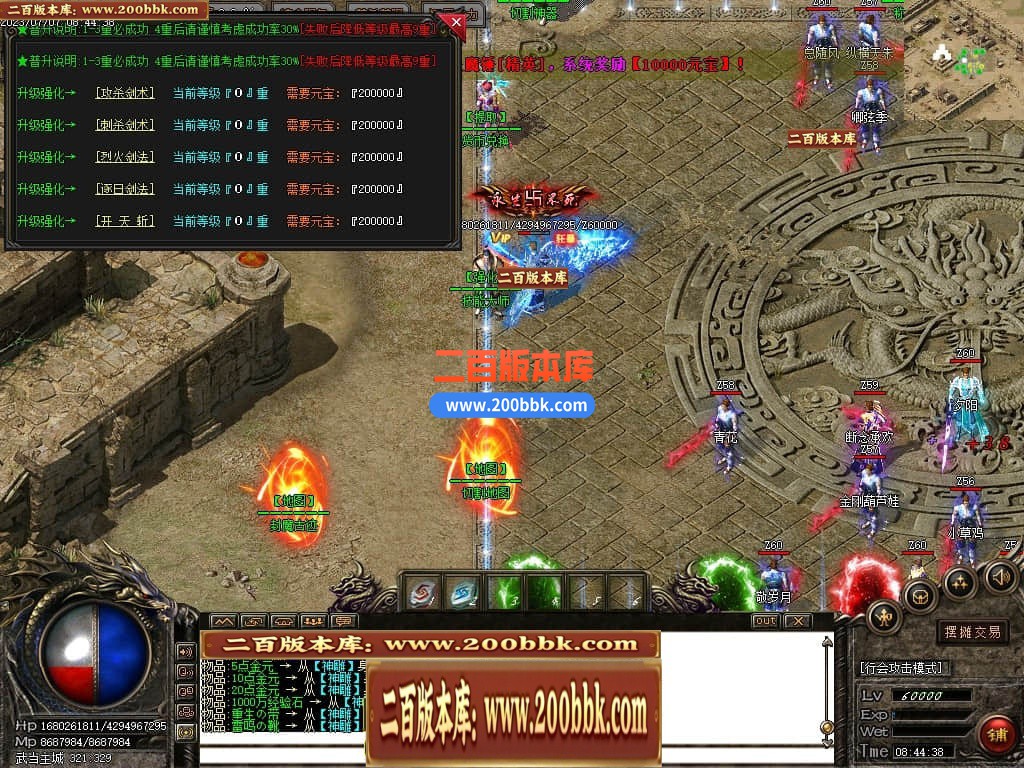 06月武当一剑神器专属公益单职业商业版本库-传奇单机版-GOM引擎 - GOM